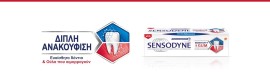 Sensodyne Sensitivity & Gum 75ml