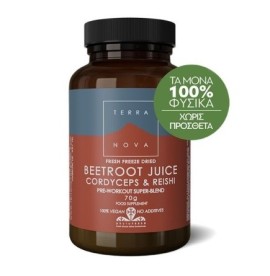 Terranova Beetroot Juice, Cordyceps & Reishi Ισχυρή Φόρμουλα από Παντζάρι σε σκόνη για Αύξηση της Σωματικής Αντοχής, 70gr