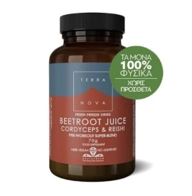 Terranova Beetroot Juice, Cordyceps & Reishi Ισχυρή Φόρμουλα από Παντζάρι σε σκόνη για Αύξηση της Σωματικής Αντοχής, 70gr