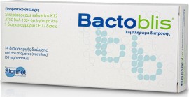 Starmel Bactoblis Προβιοτικά 50mg 14caps