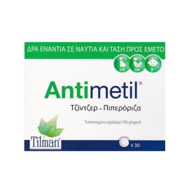 Tilman Antimetil 30 ταμπλέτες