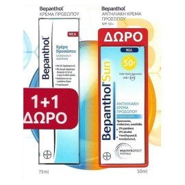 Bepanthol Κρέμα Προσώπου 75ml + Δώρο Bepanthol Sun Αντιηλιακή Κρέμα Προσώπου spf50+ 50ml