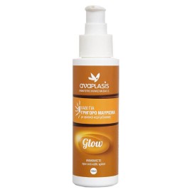 Anaplasis GLOW Έλαιο γρήγορου μαυρίσματος με φυσικό κερί μέλισσας 100ml
