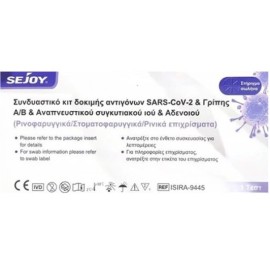 Sejoy Διαγνωστικό Τεστ για Γρίπη A/B, Covid-19, RSV, HMPV & Adenovirus, 1τεμ