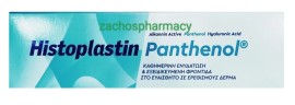 Rener Histoplastin Panthenol cream 100ml - Κρέμα καθημερινής ενυδάτωσης και φροντίδας