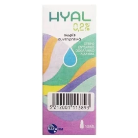 HYAL Ενυδατικό Κολλύριο 0,2% 10ml