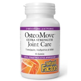 Natural Factors OsteoMove Extra Strength Joint Care 120 δισκία